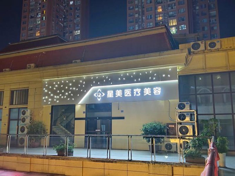 星美海岸